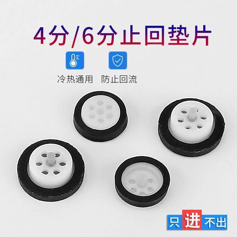 Chất Liệu Dày Vòi Kiểm Tra Van Gioăng Chống Thấm Nước Chảy Ngược Van Kiểm Tra Nước Nóng Lạnh Van Kiể