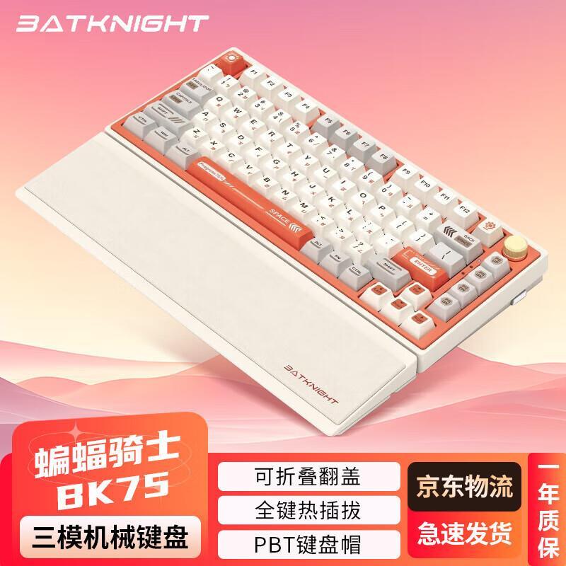 bàn phím cơ bluetooth bàn phím cơ không dây Bàn phím cơ Batman bk75 Tùy chỉnh 75 cấu hình Bàn tay lậ