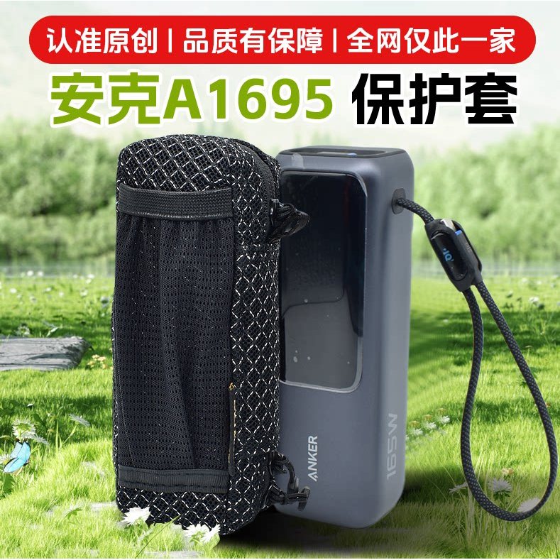 Anker Zolo Zolo Hộp Bảo Vệ Ngăn Năng Lượng Đa Năng Power Bank Bảo Vệ 165W Power Bank Túi Bảo Quản