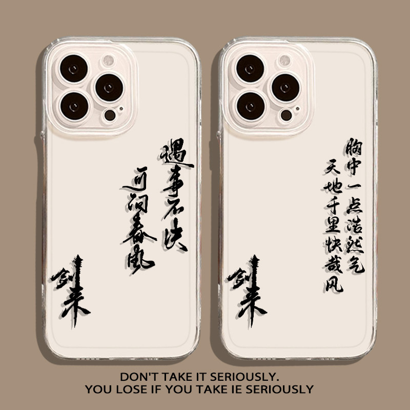 Sword Comes Thích hợp cho vỏ điện thoại igoo13 11s Nếu mọi thứ không bao giờ hỏi Spring Breeze neo10