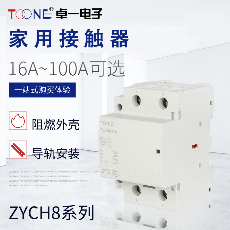 ZYCH8 AC220V Rail Type 2 Thường Mở 4 Thường Mở 16A-100A