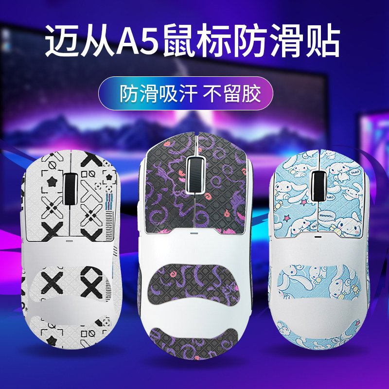 Thích Hợp Cho MCHOSE Từ A5 Miếng Dán Chống Trơn Trượt A5ProMax Miếng Dán A5Pro Miếng Dán Hấp Thụ Mồ 