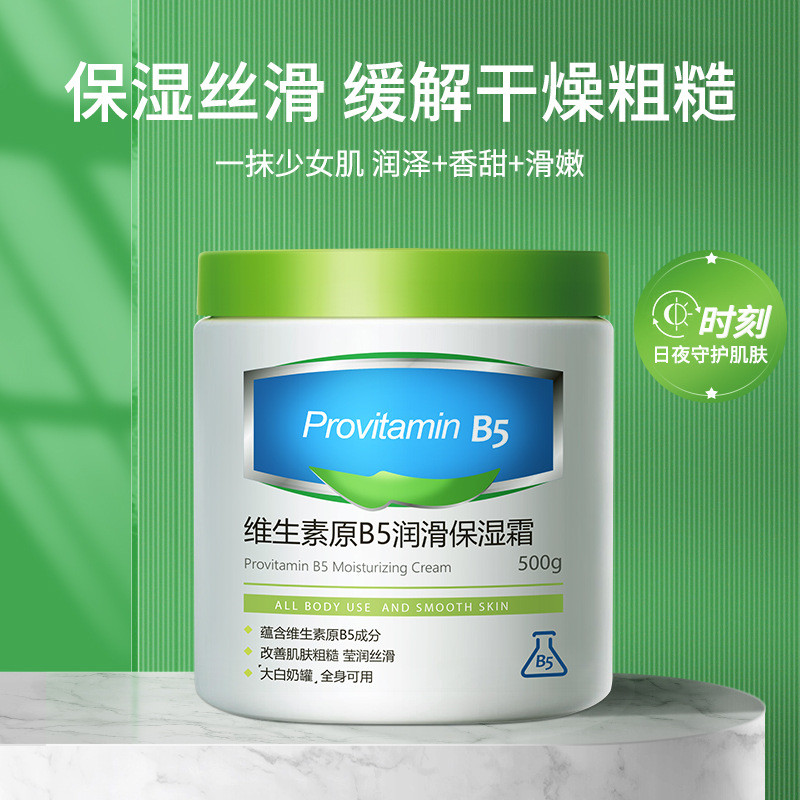 Han Lun Meiyu Vitamin B5 Kem Dưỡng Ẩm Dưỡng Ẩm Vitamin B5 Kem Dưỡng Ẩm Mặt Kem Dưỡng Ẩm Cao 2.26