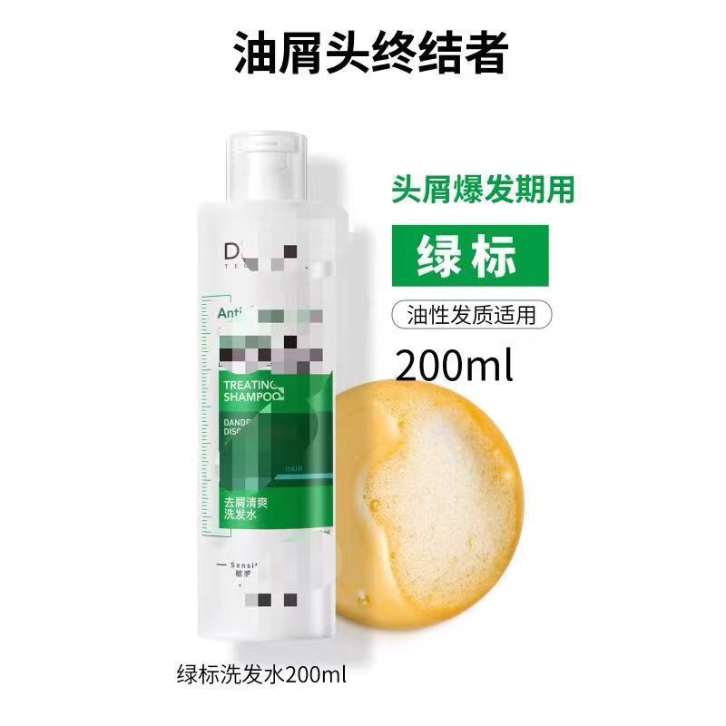 Popular~Wei Green Label Shampoo200ml Red label, yellow label, pink label shampoo, oil control, anti-