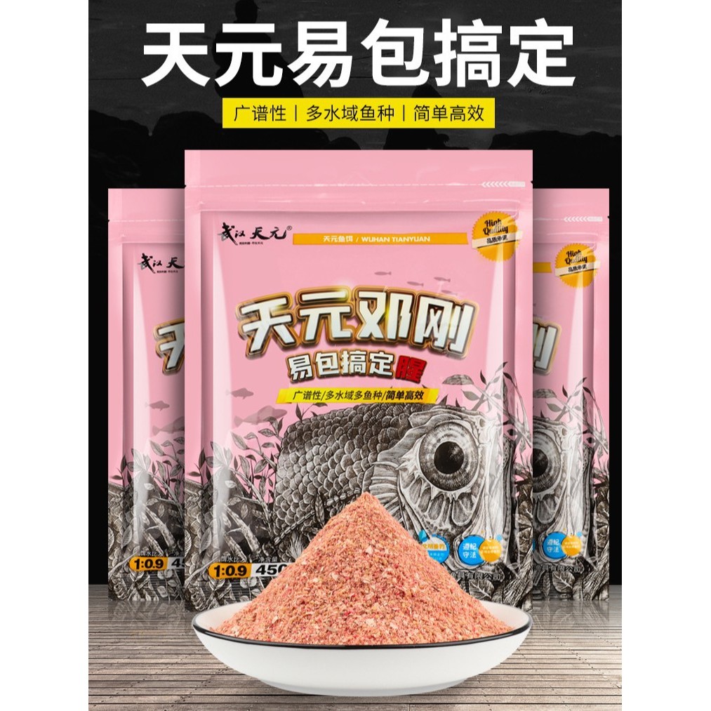 Vũ Hán Tianyuan Deng Gangyi - Mồi Câu Cá Dành Cho Cá Chép Crucian, Phù Hợp Mùa Thu Đông