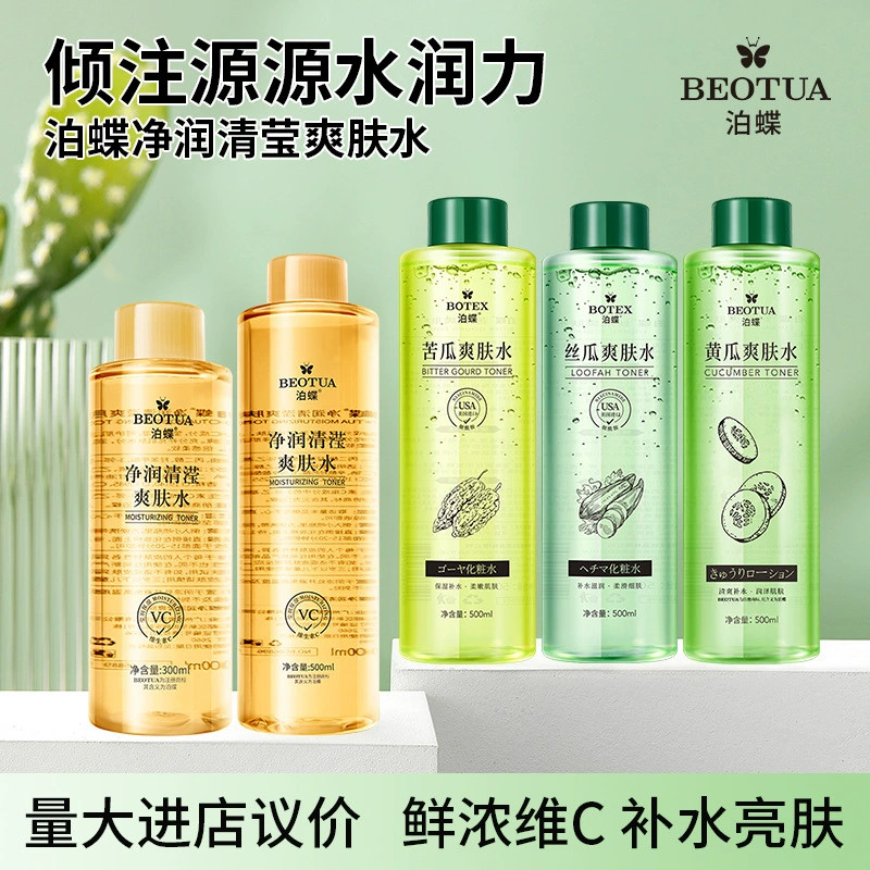 Spot Goods#VC Plant Toner Cucumber Water Loofah Original Liquid Water Hydrating Moisturizing Pore Mi