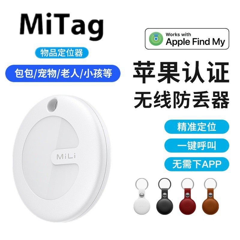 Preferred in-stock items#MiTag Locator Findmy Anti-loss device as an alternative to tracking lost pe