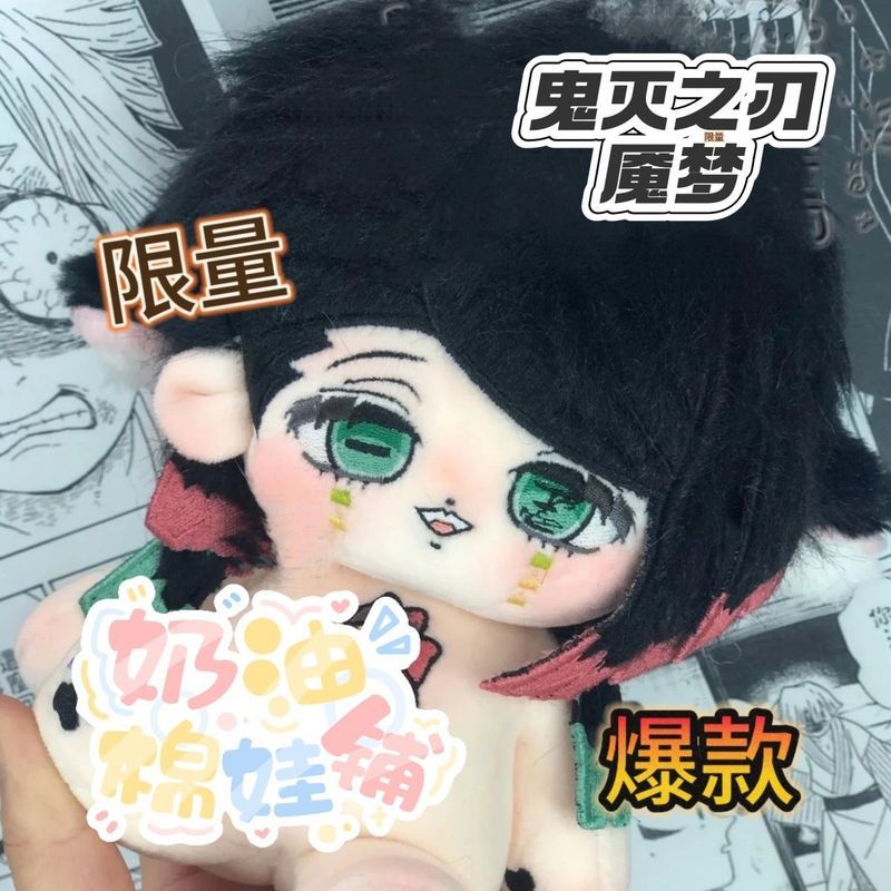 【Fast shipping】MỚI Demon Slayer 10cm Anime Doll Sang Trọng Búp Bê, Nhồi Bông Shinazugawa Sanemi Tomi