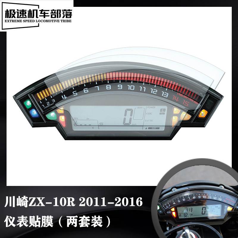[Giảm giá sự kiện] Thích hợp cho Kawasaki ZX-10R ZX10R Phụ kiện sửa đổi TPU Hydrogel Film Instrument