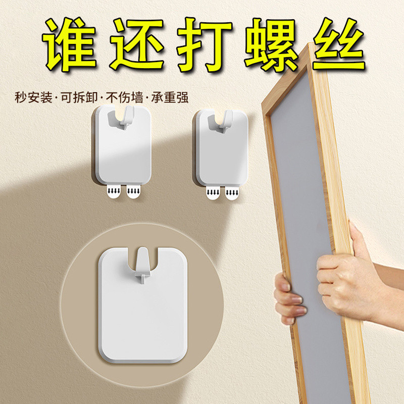 Hot Sale#[Punch-Free Installation]Japanese Style Picture Hanging Artifact No-Drill Wedding Photo Spe