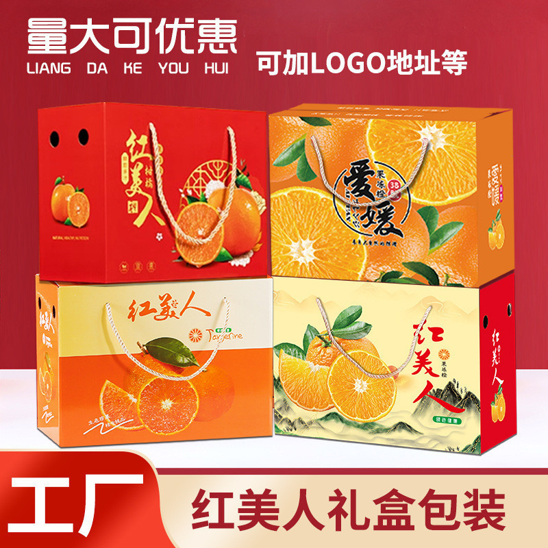 Red Beauty đóng gói cam quýt trong hộp bìa cứng5 10Fresh cam từ Ehime38Yellow thạch màu cam hộp quà 