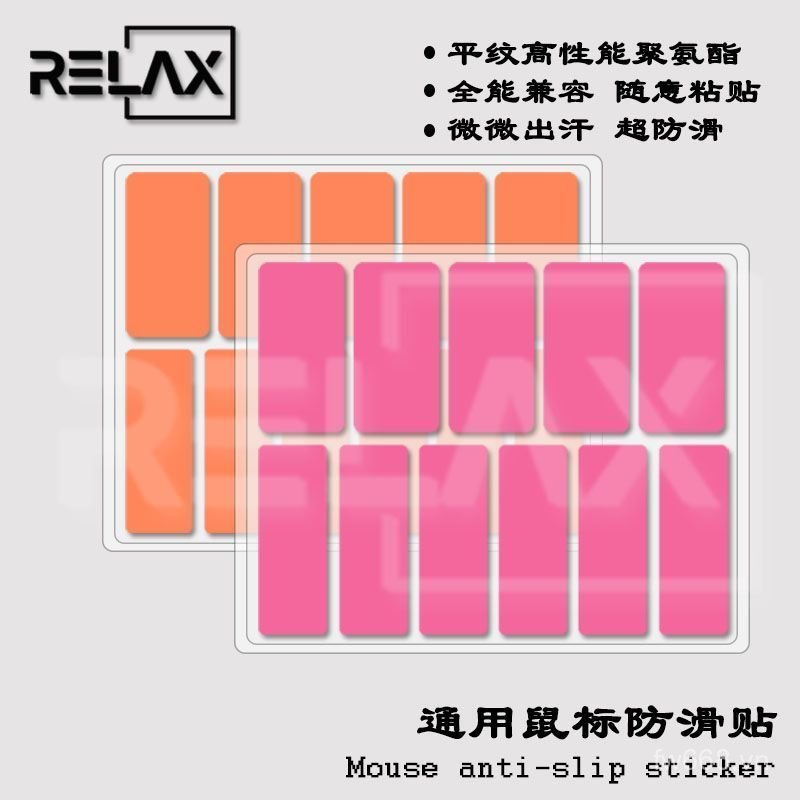 Chuột Polyurethane phổ biến Nhãn dán chống trượt đa năng VXE Dragonfly R1 / SE / PRO / MAX Star Flas