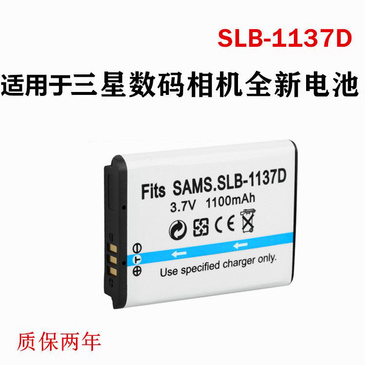 Thích hợp cho Samsung Camera i80 i85 NV106 100 NV103 NV30 NV40 Pin SLB-1137D