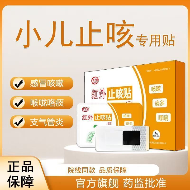 3.29 Readystock Sản phẩm chính hãng Miếng dán chống bột hồng ngoại dành cho trẻ em Phlegm Bột đa bột