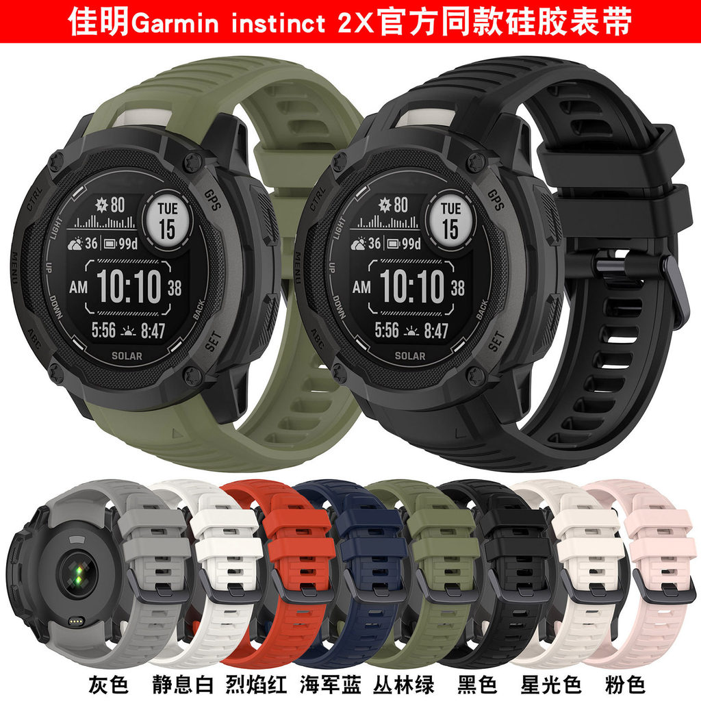 Thích hợp cho Garmin Watch Garmin bản năng 2X Dây đeo silicon bản năng 2X Dây đeo thay thế màu trơn