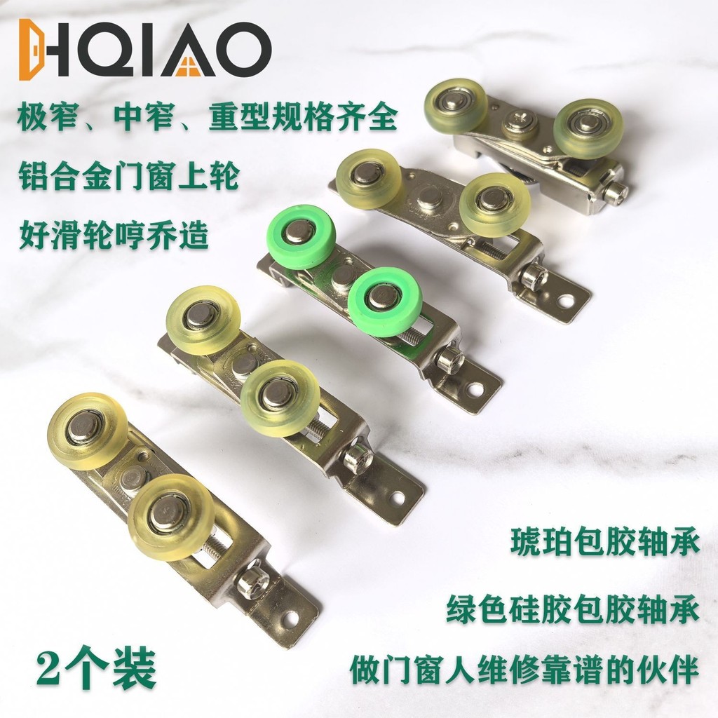 Cửa Trượt Top Ròng Rọc Cửa Trượt Cổ Hợp Kim Nhôm Cửa Trượt Cửa Sổ Top Bánh Xe Hướng Dẫn Bánh Xe Top 