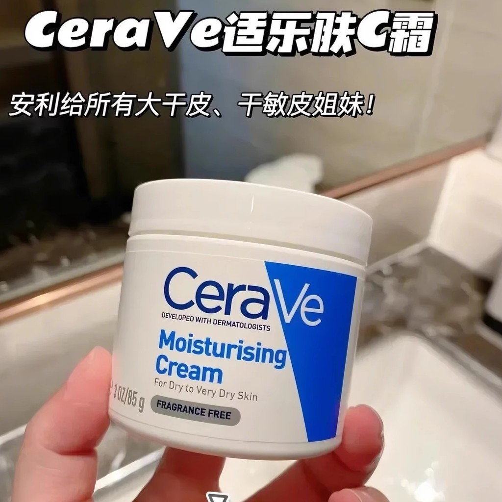 C cerave Cerave Ceramide Barrier Repair Kem Dưỡng Ẩm Sửa Chữa Dưỡng Ẩm Lọ Trắng 85g Sản Phẩm Chính H