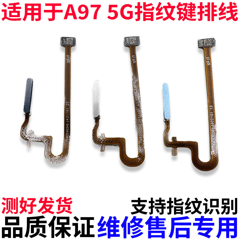 Thích hợp cho OPPO A97 Phiên bản 5G Cáp vân tay a97 Nút vân tay bên khởi động Cáp âm lượng gốc