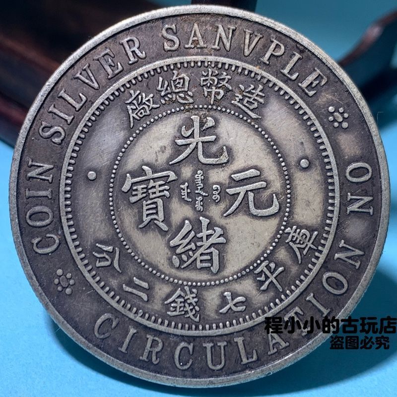 Bạc Bạc Bạc Đô La Bạc Mẫu Hiếm Đồng Xu Không Lưu Thông Tiền Xu Nhà Máy Chính Đồng Xu Đen Bột Giấy Cũ