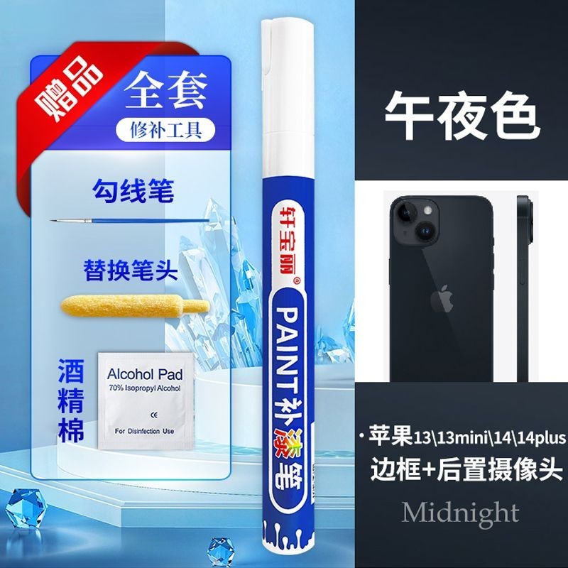 Điện thoại di động Apple Touch-Up Paint Pen iPhone Border Touch-Up Paint Scratch Repair Pen ipad Dee