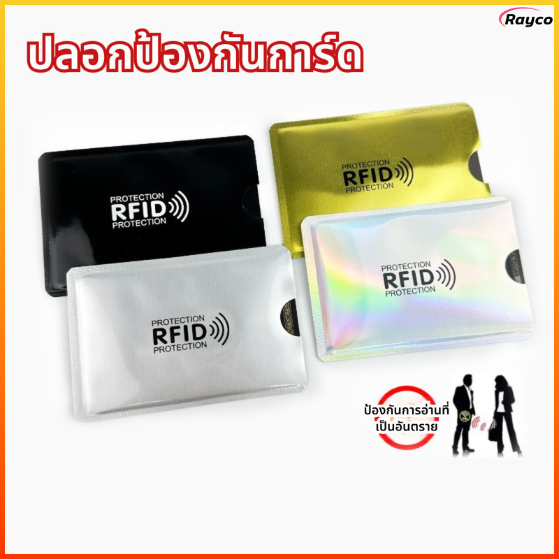 Vỏ bảo vệ chống trộm kim loại nhôm Rayco​