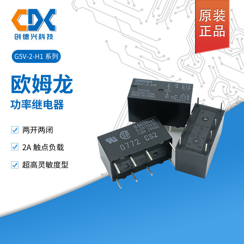 5 chiếc G5V-2-H1-12VDC Rơle Omron chính hãng G5V-2-H1-5VDC G5V-2-H1-24VDC