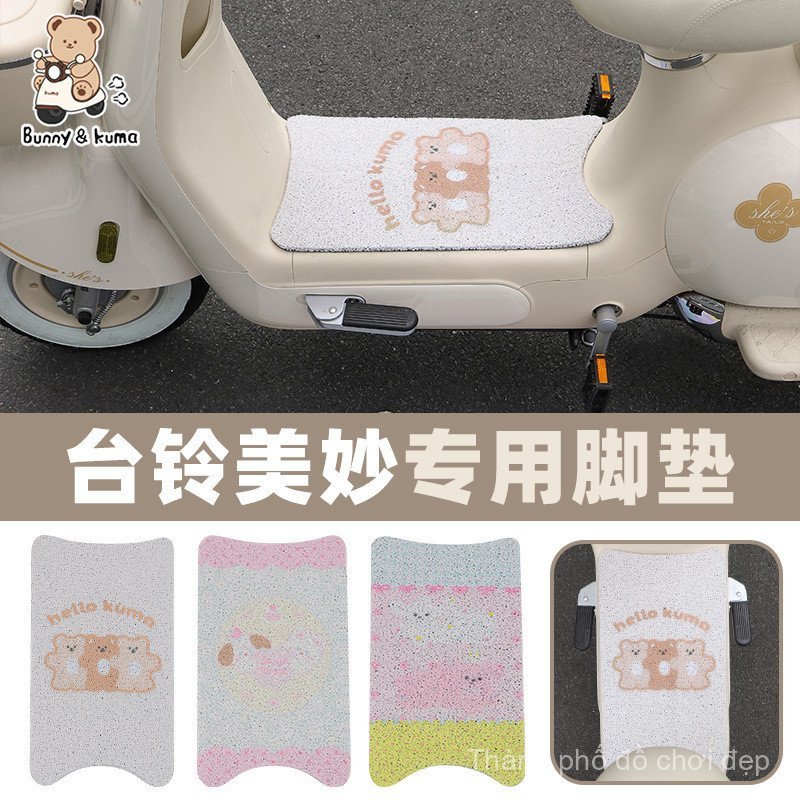 Pin Xe Ô Tô Bàn Thảm Thích Hợp Cho Chân Thảm Siêu Thảm Chống Thấm Nước Bàn Đạp Xe Đạp Xe Điện Chống 