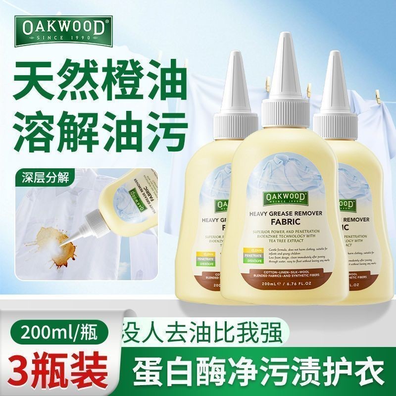 Úc OAKWOOD Quần Áo Loại Bỏ Mỡ Bụi Sạch Mỡ Vết Bẩn Dầu Vết Bẩn Loại Bỏ Vết Bẩn Quần Áo Loại Bỏ Mỡ Dụn