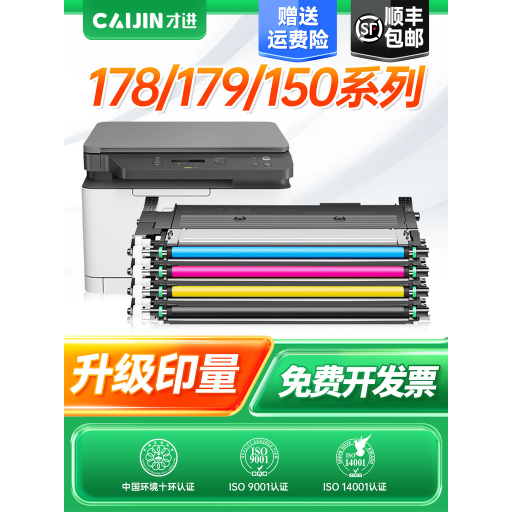 Chỉ áp dụng HP 178nw Selenium Drum Stand Bộ bốn màu HP118a Hộp mực màu hồng Laser MFP m178nw Máy in 