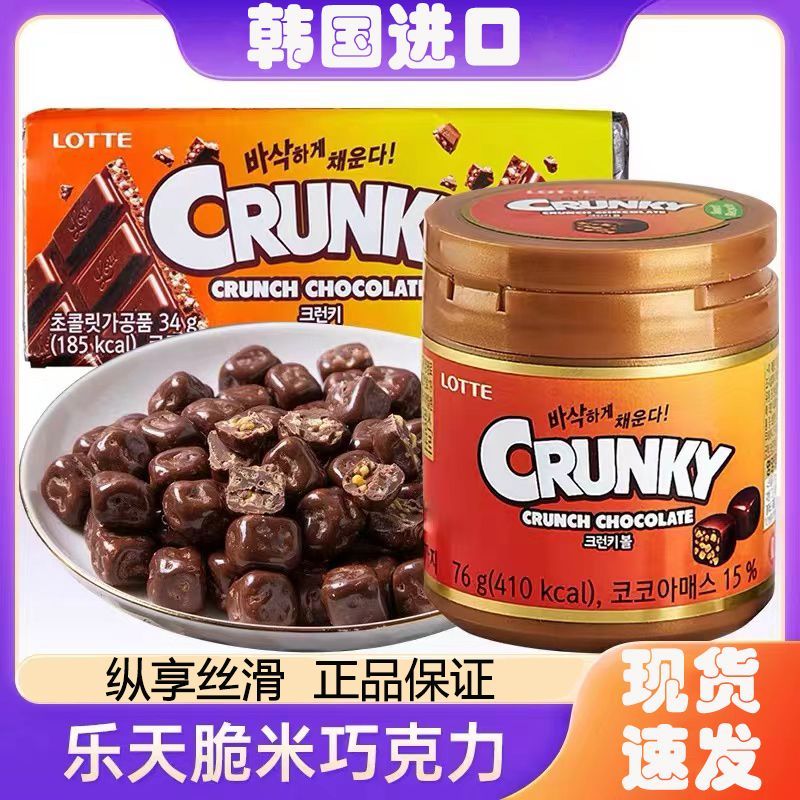 Gạo giòn LOTTE Dark Chocolate Bean nhập khẩu Hàn Quốc LOTTE Dark Chocolate Cocoa Butter Snacks thay 