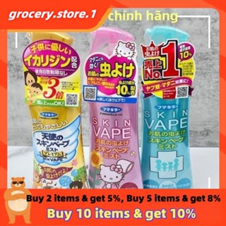 ✅Hỏa Tốc - Xịt chống muỗi và côn trùng 200ml Skin vape -An toàn cho bé và người lớn suốt 8h