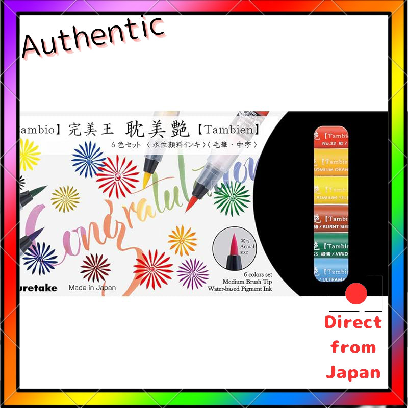 Kuretake Brush Pen Color Brush Pen Watercolor Brush Pen Perfect King Elegant Shine 6-Color Set XO50T