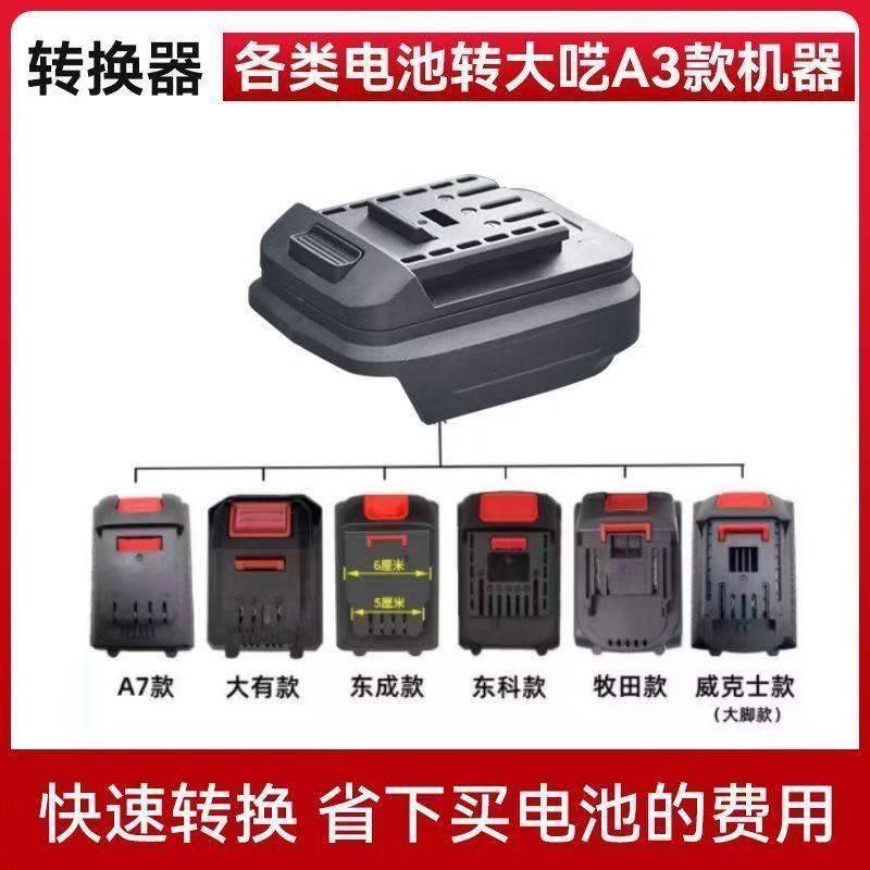 Bộ chuyển đổi 21V Otsuki Tsukudani Shin Dongchen Cờ lê điện cầm tay Dụng cụ khoan điện A3 sang A7