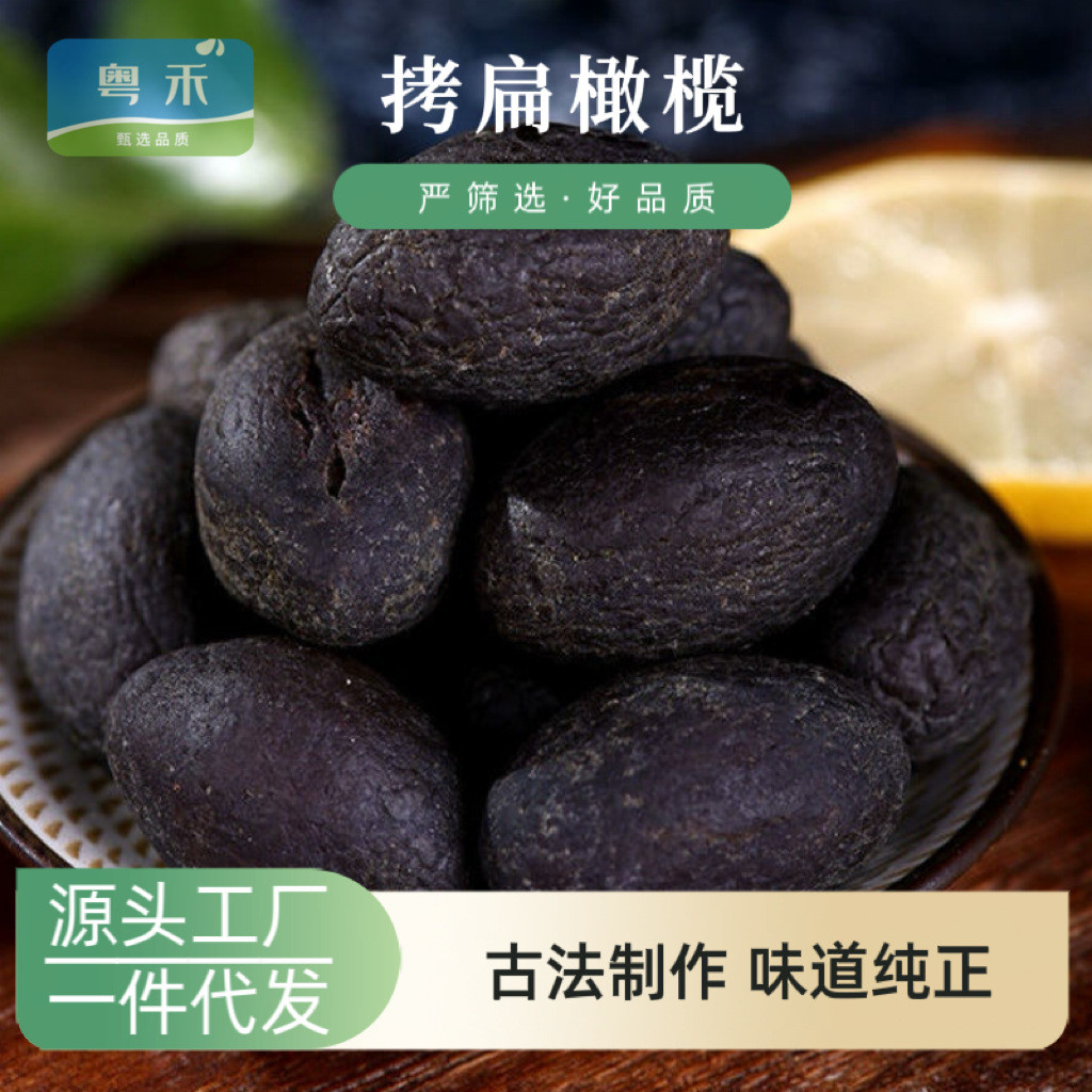 Fuzhou Specialty Hao Ping Olives Freshly Marinated Olives Bảo quản Trái cây Gõ phẳng Trà trái cây mí