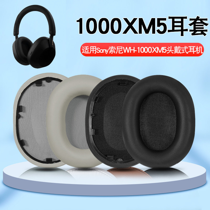 Thích hợp cho Sony Sony Sony wh-1000xm5 Vỏ tai nghe Earmuffs 1000xm5 Tai nghe Miếng bọt biển Vỏ bọc 