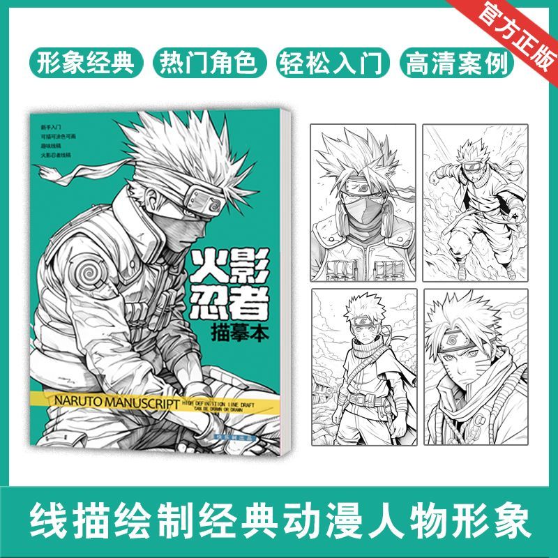 Dragon Ball Naruto Truyện Tranh Copybook Tô Màu Sách Anime Sketchbook Dòng Vẽ Copybook