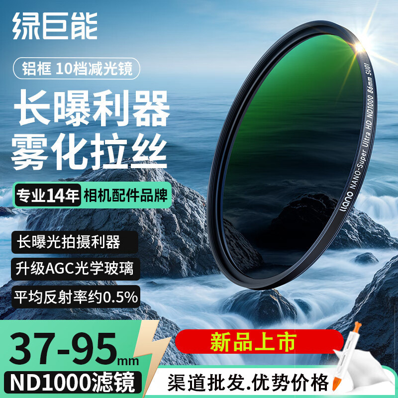 Hulk Camera ND Filter ND ND1000 ND10 tốc độ Bộ lọc ND Bảo vệ ống kính phơi sáng lâu 4.6