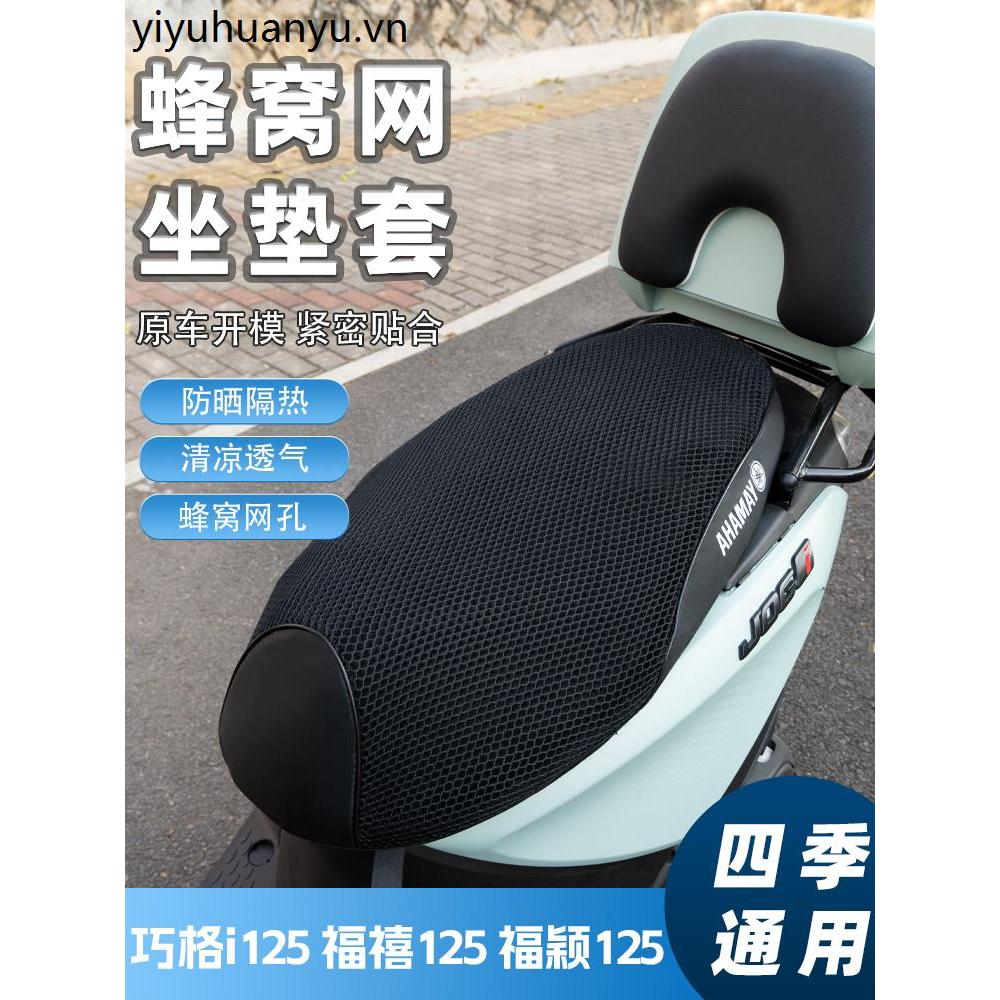 Thích hợp cho Yamaha Qiaoge i Fuxi Fuying 125 Đệm Chống Nắng Ghế Bọc Đa Năng Thoáng Khí Cách Nhiệt S