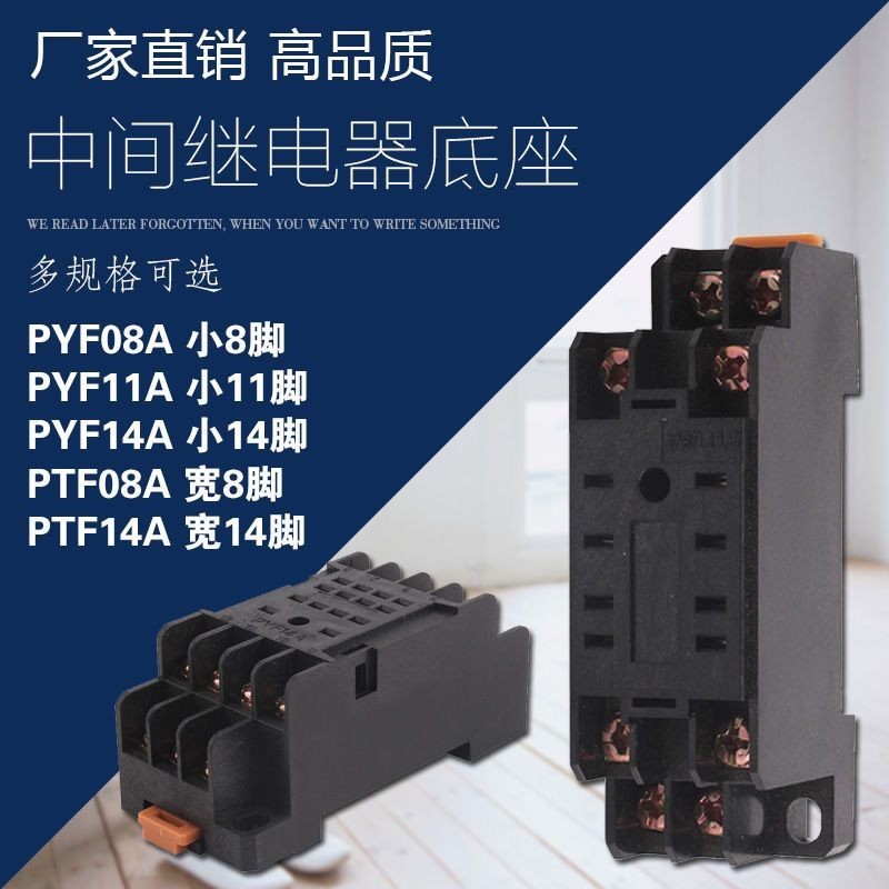 Đế rơle giữa PYF08A PYF14A PTF08A Rơle giữa HH52P HH54P Ổ cắm jhuygtrfd