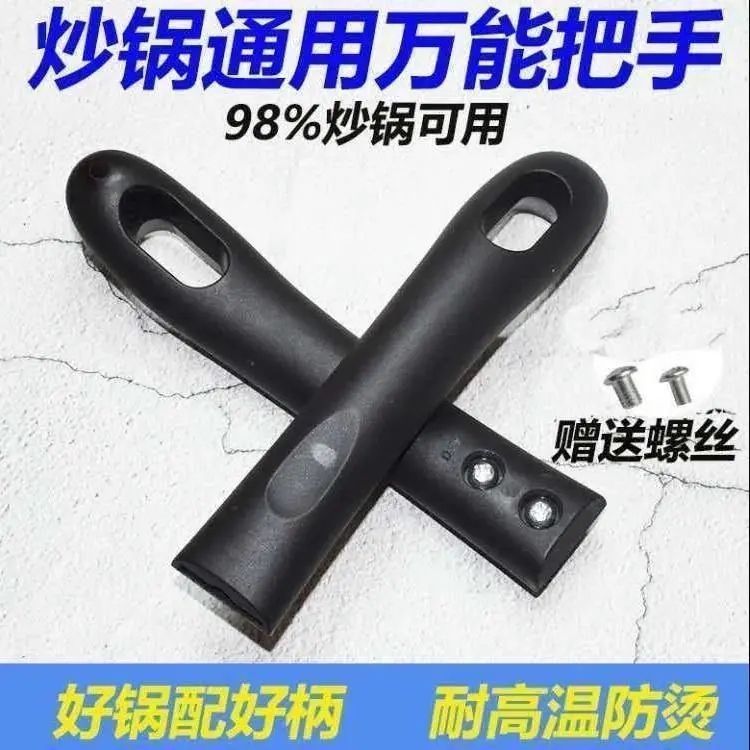New Product#[Shop Hot Sale]Universal Thickened Wok Handle Pot Handle Grip Handle Heat Resistant Bake