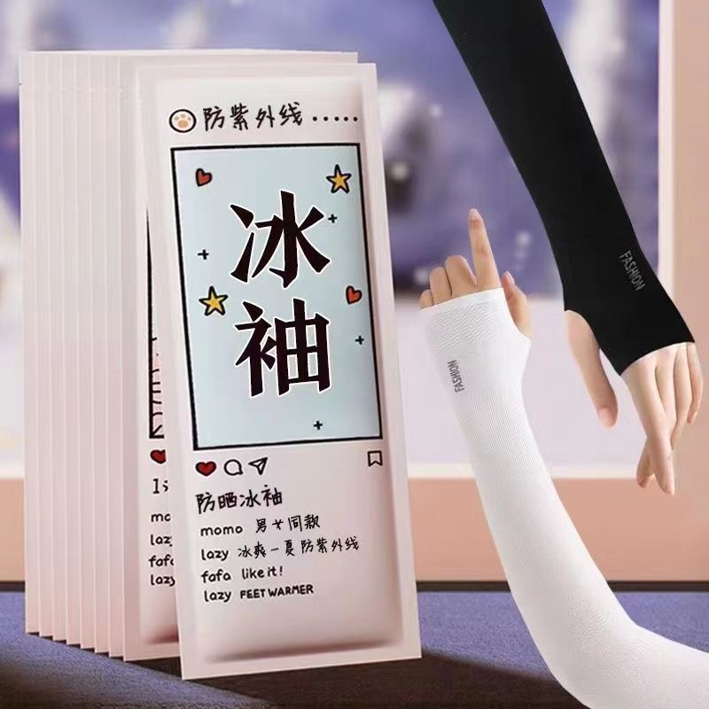 Premium Selection#[3Hot Sale Within Days4921Pieces]Summer Sun Protection Ice Sleeves for Men and Wom