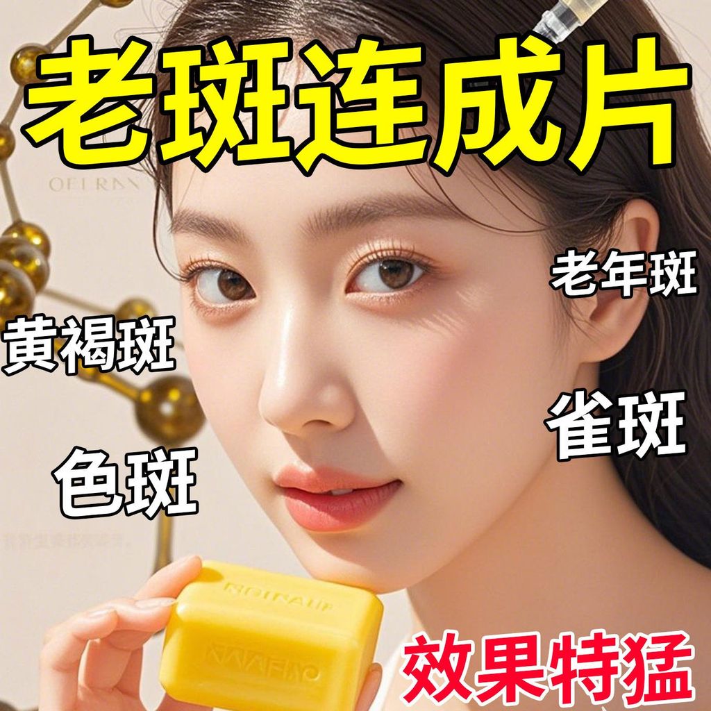 Hot Sale#[Medical Aesthetic Same Style]M Melasma, age spots, back of hand spots, freckles, pigmentat