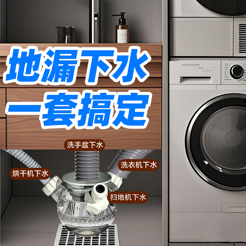 Hot Sale#[Multi-functional Connector]Universal Washbasin Washing Machine Floor Drain Three-Way Dryer