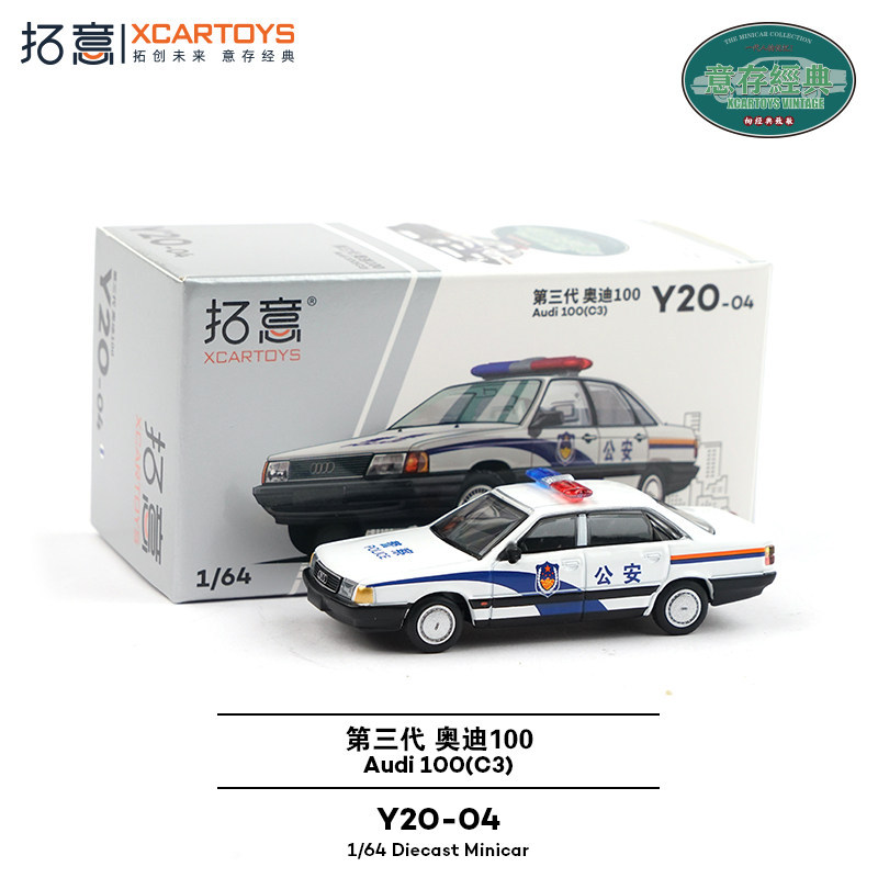 F Tuoyi 1 / 64 Audi 100 Xe Cảnh Sát Xe Ô Tô Mô Hình Hợp Kim Xe Ô Tô Đồ Chơi Thế Hệ Thứ Ba Audi Bộ Sư