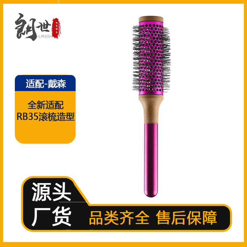 Thích hợp cho dyson Máy Sấy Tóc Lược dyson Uốn Sắt Xi Lanh Lược RB35 Con Lăn Lược Tạo Kiểu