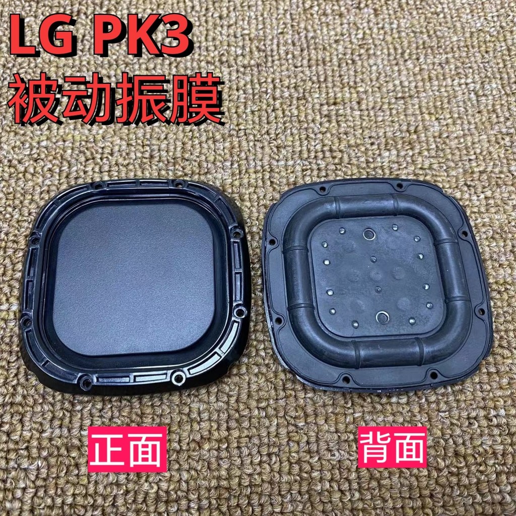 Chính Hãng LG XBOOM PK3 Màng Siêu Trầm 9cm Loa Thụ Động Tăng Cường Lưu Vực Màng Tản Nhiệt Tần Số Thấ