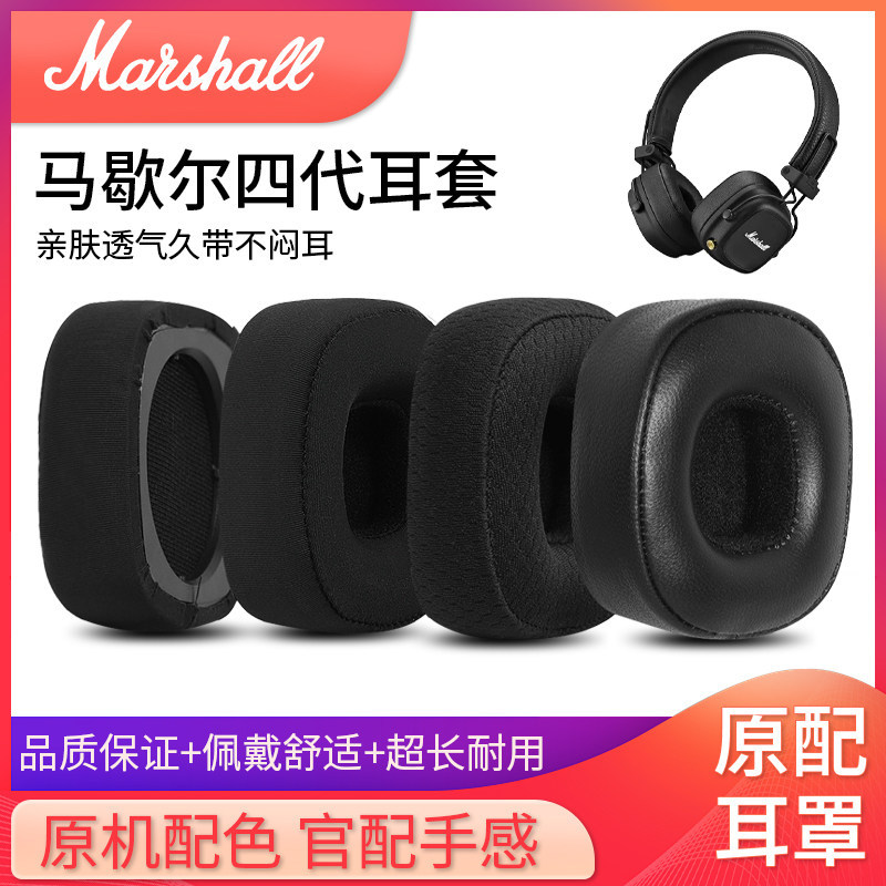 Thích hợp cho MARSHALL MAJOR IV BLUETOOTH MARSHALL Hộp đựng tai nghe thế hệ thứ tư MAJOR V Nút tai t