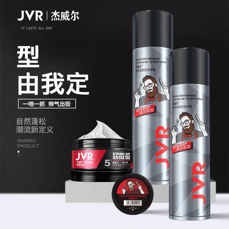 Jewell Matte Hair Mud Hair Wax Hair Spray Hair Men Women Stylishing Natural Fluffy Long Lasting Styl