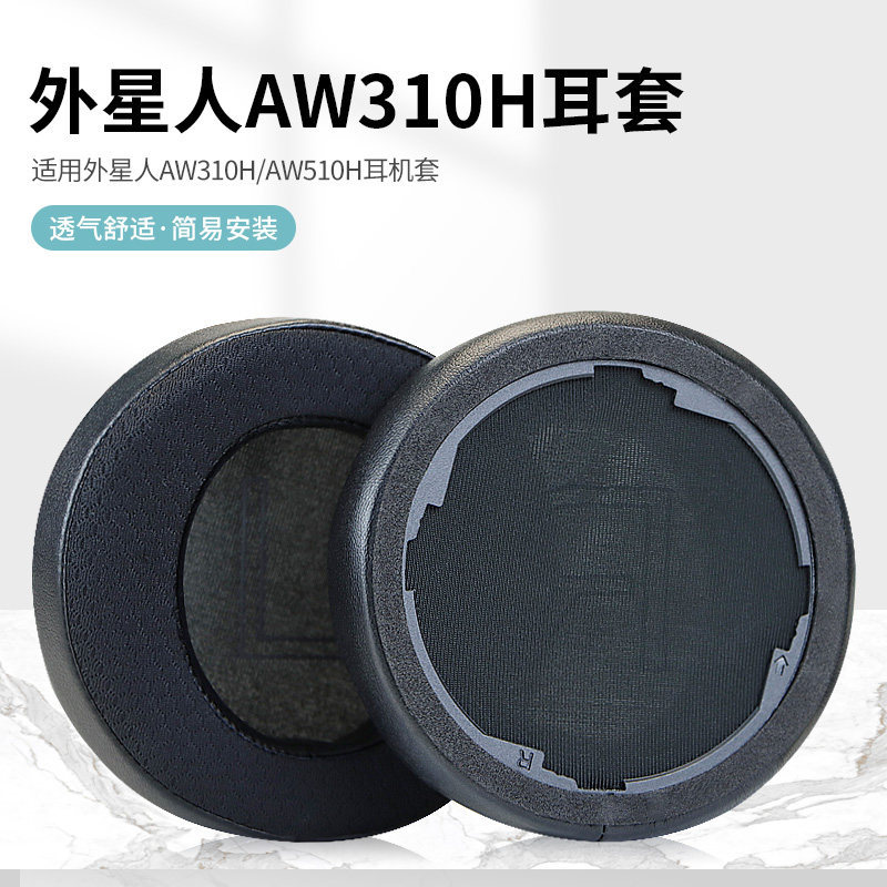 Thích hợp cho ALIENWARE Alien AW310H AW510H Vỏ tai nghe AW920H Hộp đựng tai nghe AW988 Vỏ bảo vệ tai