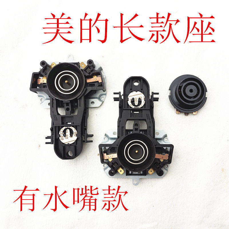 Thích hợp cho Midea Ấm Siêu Tốc Điện Đế Nhiệt Điều Khiển Nhiệt Độ Công Tắc Phụ Kiện Khớp Nối Khung X